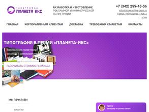 Планета Икс