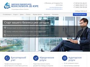 Консилиум Де-Юре