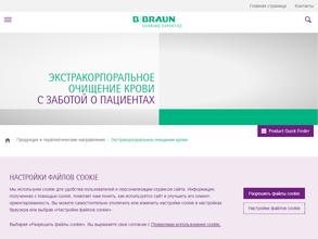 B.Braun в Оренбург