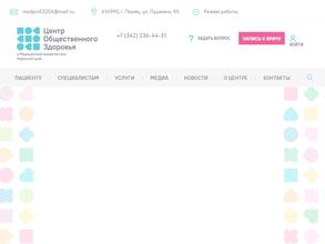 Центр общественного здоровья и медицинской профилактики