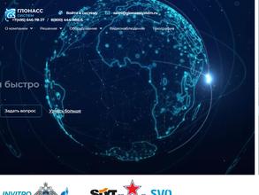 ГЛОНАСС СИСТЕМ