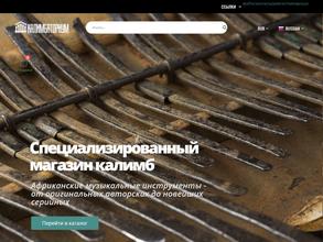 Калимбаториум