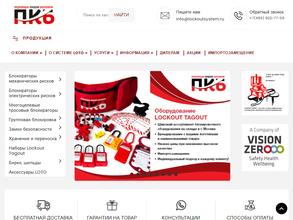 Промышленная культура безопасности