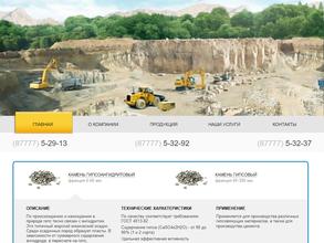 Нерудстройком