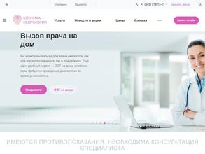 Клиника неврологии