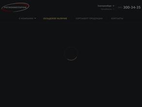 Регионметпром