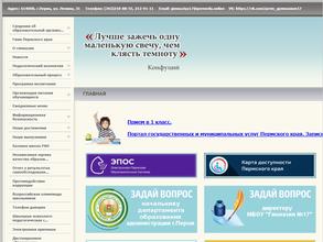 Гимназия №17