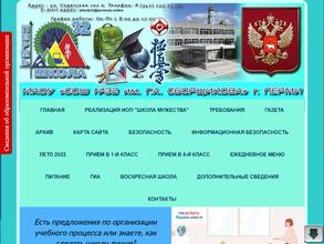 Средняя общеобразовательная школа №32 им. Г.А. Сборщикова