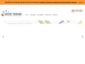 Сектор Телеком