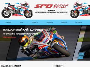 SPB Racing Team
