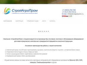 Стройагропром
