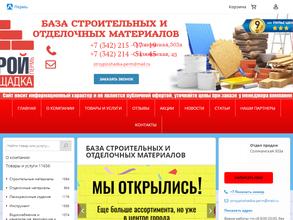 СтройПлощадка-Пермь