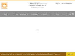 Смоленский областной театр кукол им. Д.Н. Светильникова