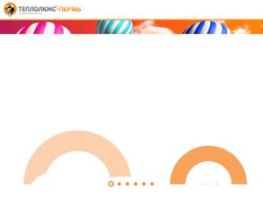 ТЕПЛОЛЮКС-ПЕРМЬ