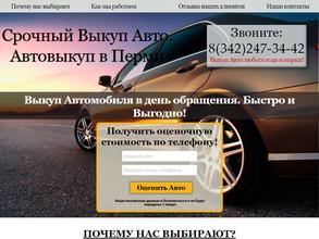 Компания по выкупу автомобилей