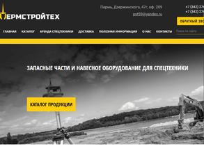 Пермстройтех