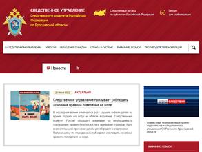 Ярославский межрайонный следственный отдел СУ СК РФ по Ярославской области