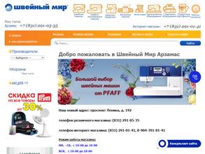 Швейный мир