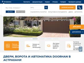 ДорХан 21 век-Волгоград