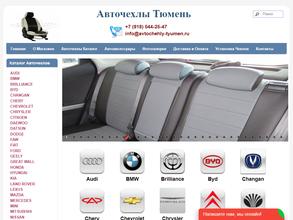 Магазин авточехлов и автоаксессуаров