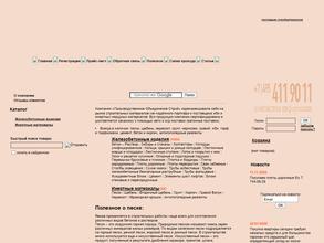 Бетон Континенталь