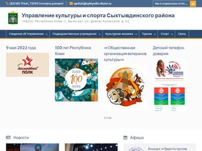 Управление культуры