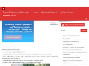 Детский сад №27