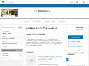 Строительная компания