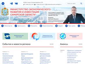 Министерство экономического развития и инвестиций