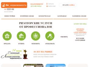 БК_НЕДВИЖИМОСТЬ