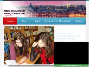 Региональный центр франко-российского сотрудничества