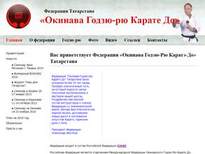 Окинава годзю-рю карате до