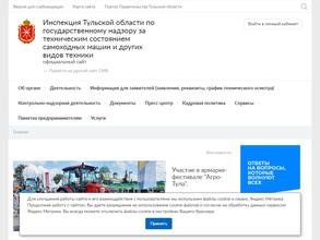 Инспекция гостехнадзора Новомосковского района в Новомосковск