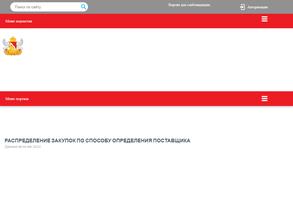 Управление по регулированию контрактной системы в сфере закупок Воронежской области