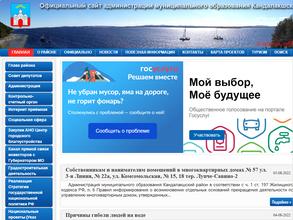 Совет депутатов городского поселения Кандалакша Кандалакшского муниципального района