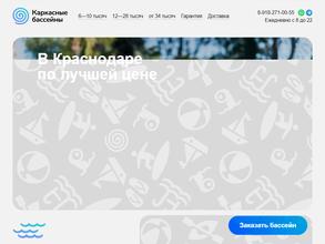 Pro бассейны