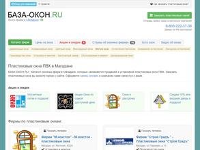 База-окон.ru