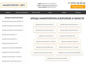 Строй-Гарант 82