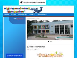 Дельфинёнок