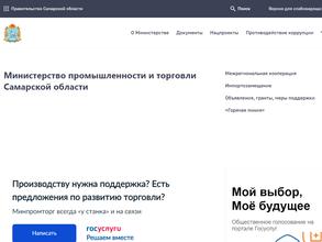 Департамент торговли и развития потребительского рынка