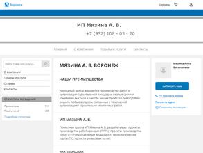 Проектная группа