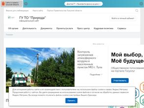 Министерство природных ресурсов и экологии Тульской области