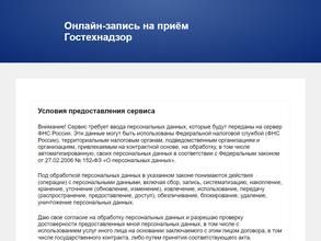 Управление по государственному надзору за техническим состоянием самоходных машин и других видов техники Орловской области