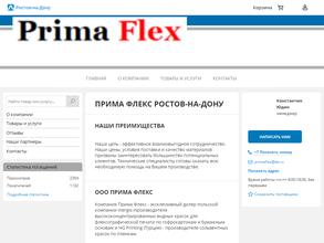 ПРИМА ФЛЕКС