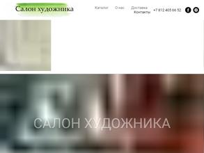 Магазин художественных товаров