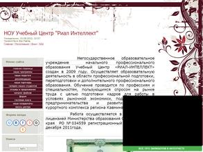 Риал-интеллект