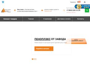 Строительные Системы