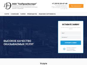 Техпромэксперт