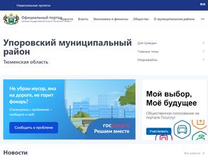 Администрация Ингалинского сельского поселения