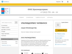 Компания по продаже кресел-колясок для инвалидов по электронным сертификатам